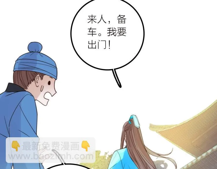 第38话 危机 第24页