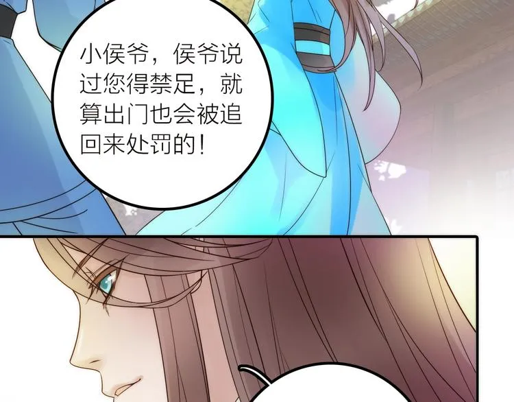 第38话 危机 第25页