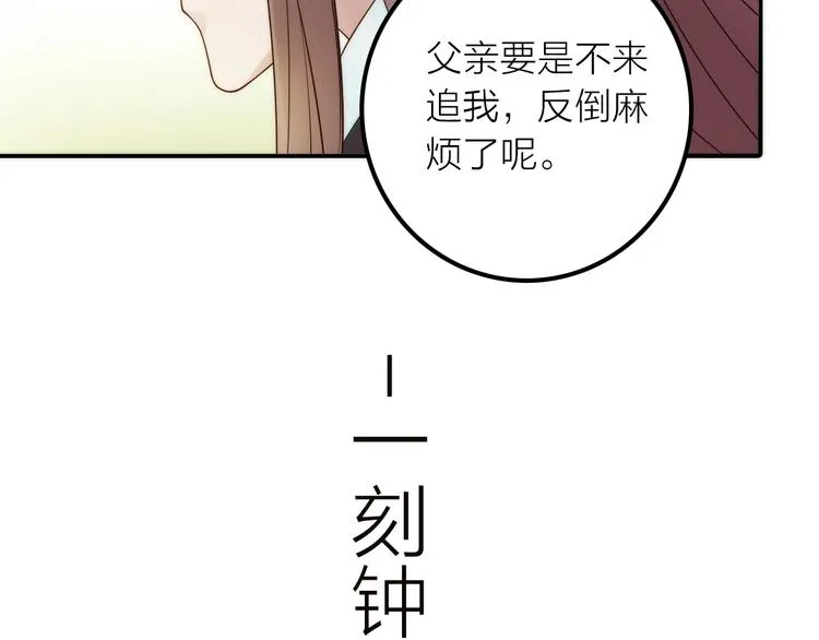 第38话 危机 第26页