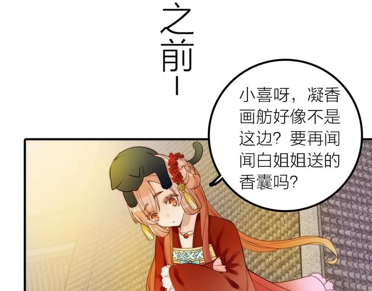 第38话 危机 第27页