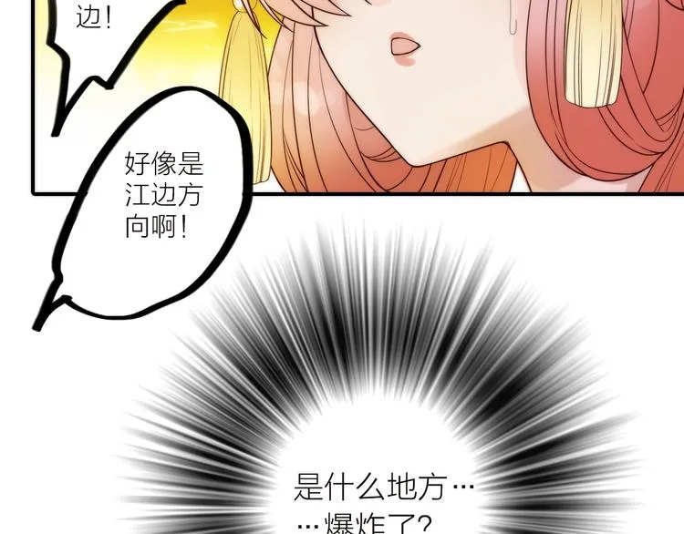第38话 危机 第32页