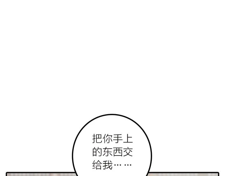 第38话 危机 第38页