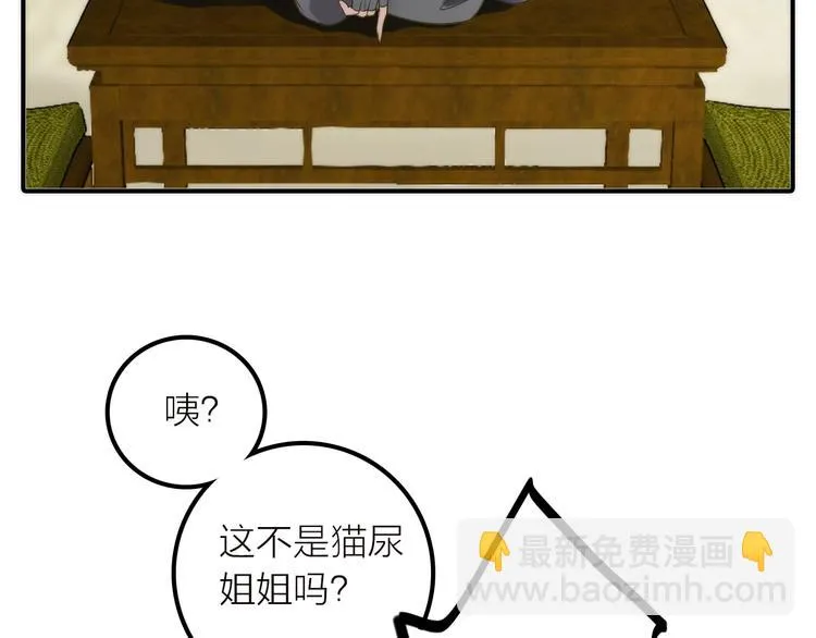 第38话 危机 第40页