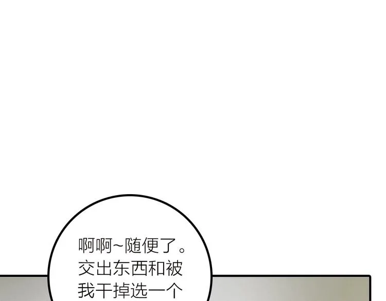 第38话 危机 第42页