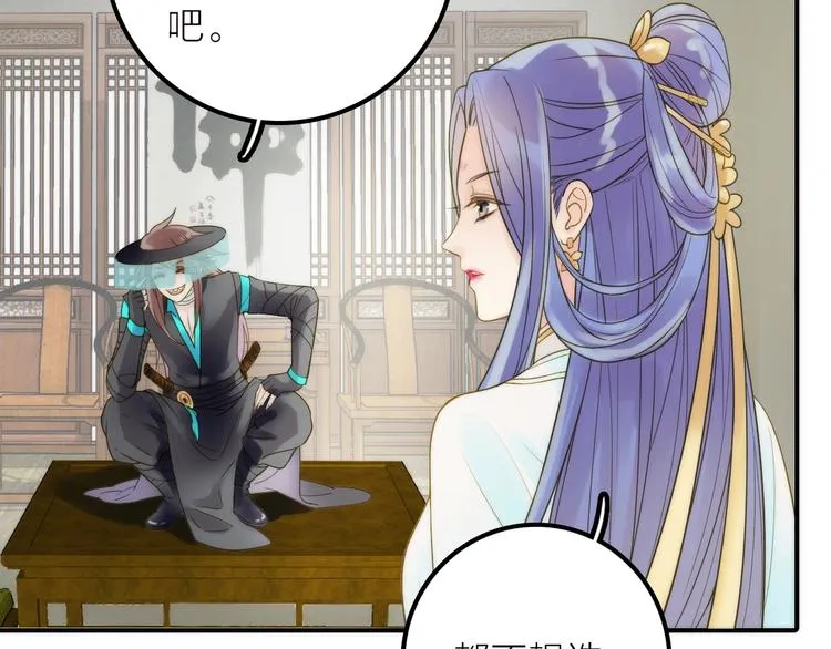 第38话 危机 第43页