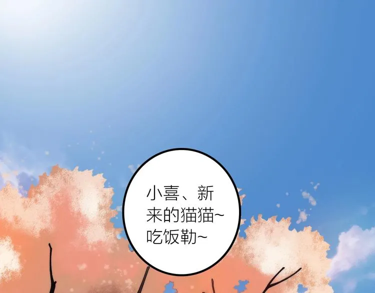 第37话 跟他吵架了！ 第4页