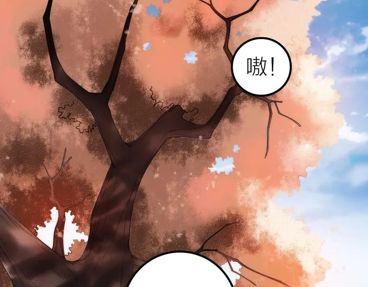 第37话 跟他吵架了！ 第5页