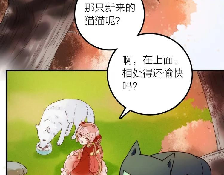 第37话 跟他吵架了！ 第6页