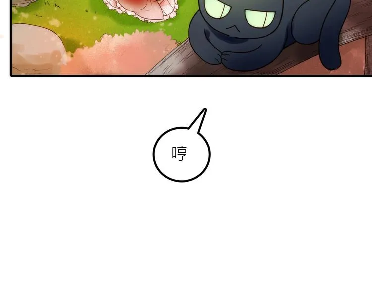 第37话 跟他吵架了！ 第7页