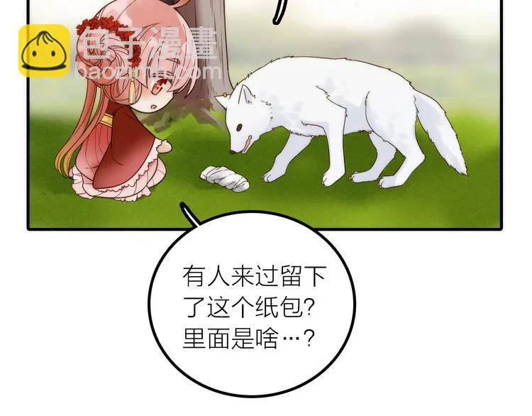 第37话 跟他吵架了！ 第11页
