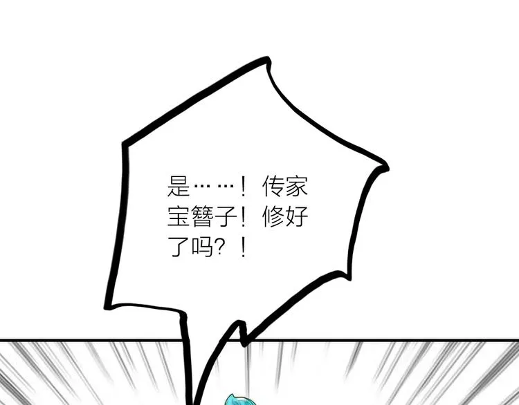 第37话 跟他吵架了！ 第12页