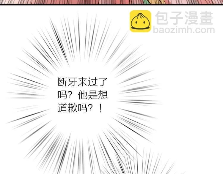 第37话 跟他吵架了！ 第15页