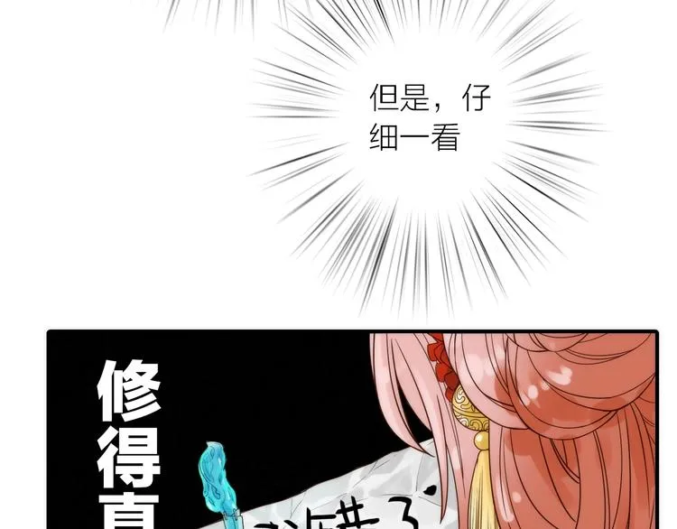 第37话 跟他吵架了！ 第16页