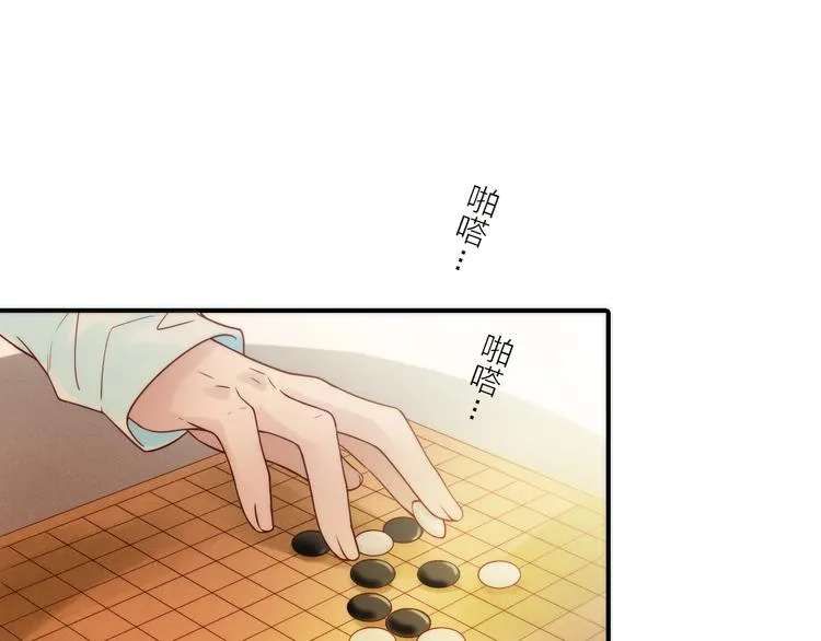 第37话 跟他吵架了！ 第19页