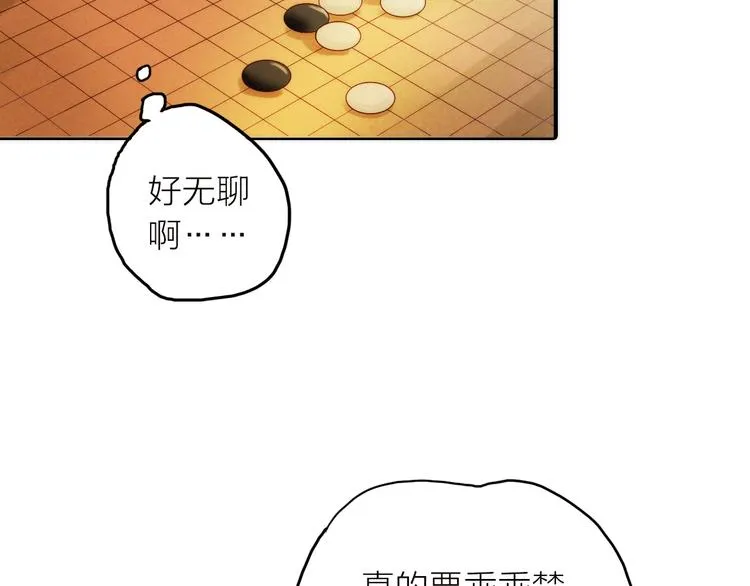 第37话 跟他吵架了！ 第20页