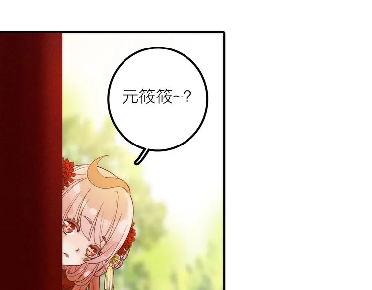 第37话 跟他吵架了！ 第23页