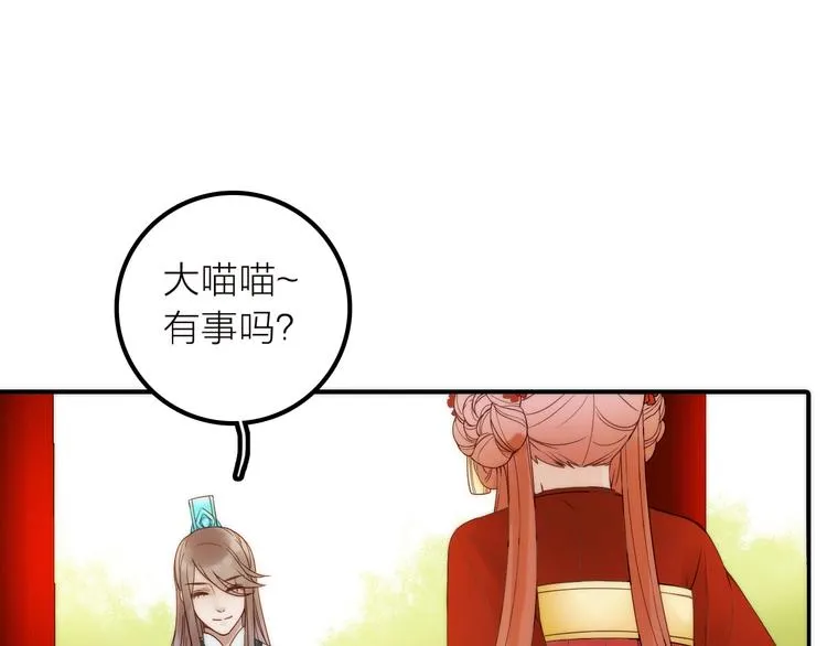 第37话 跟他吵架了！ 第25页