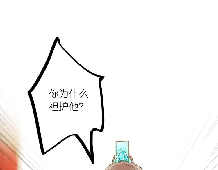第37话 跟他吵架了！ 第33页