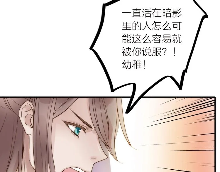 第37话 跟他吵架了！ 第39页