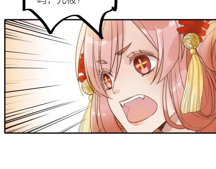 第37话 跟他吵架了！ 第41页