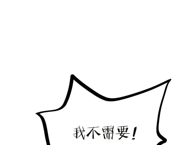 第37话 跟他吵架了！ 第44页