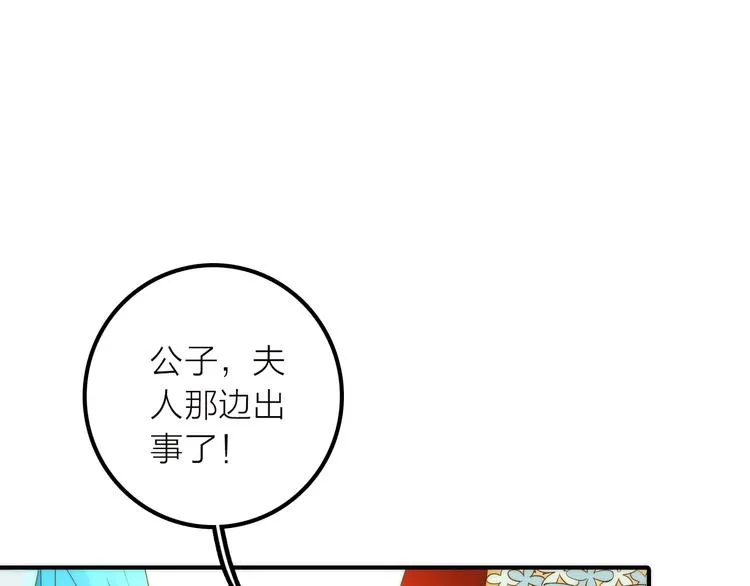 第37话 跟他吵架了！ 第47页