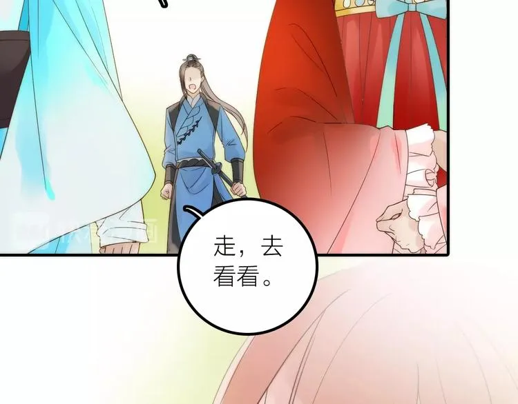 第37话 跟他吵架了！ 第48页