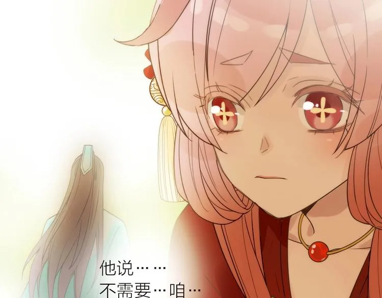 第37话 跟他吵架了！ 第49页