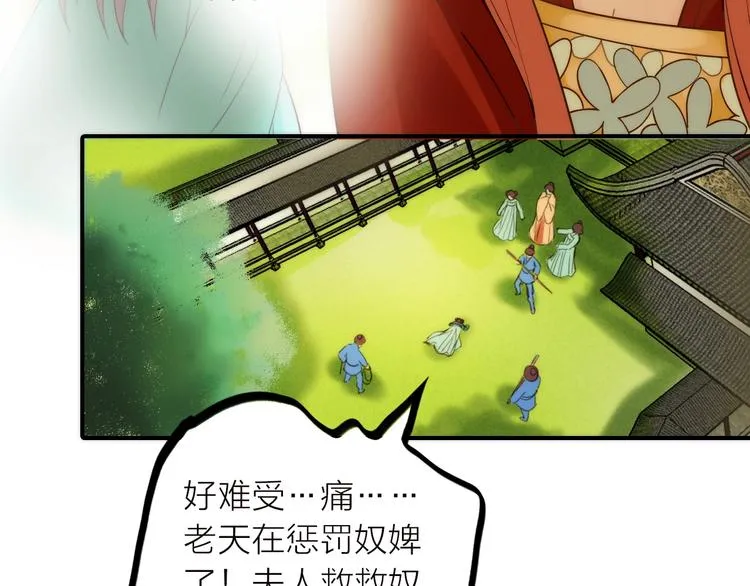 第37话 跟他吵架了！ 第50页