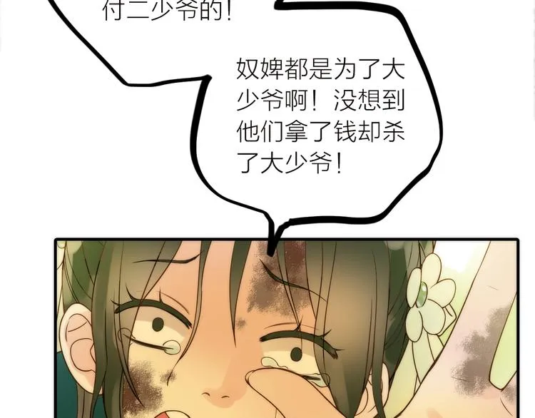 第37话 跟他吵架了！ 第53页
