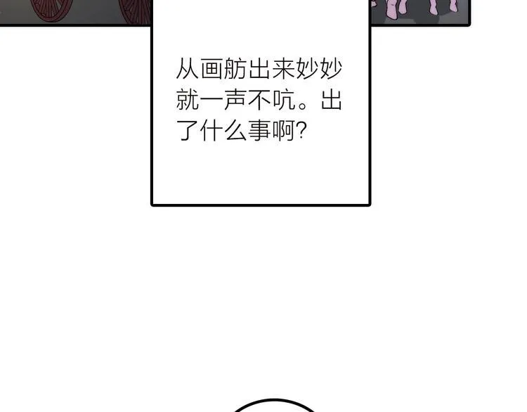 第36话 隐隐显露的真相 第6页