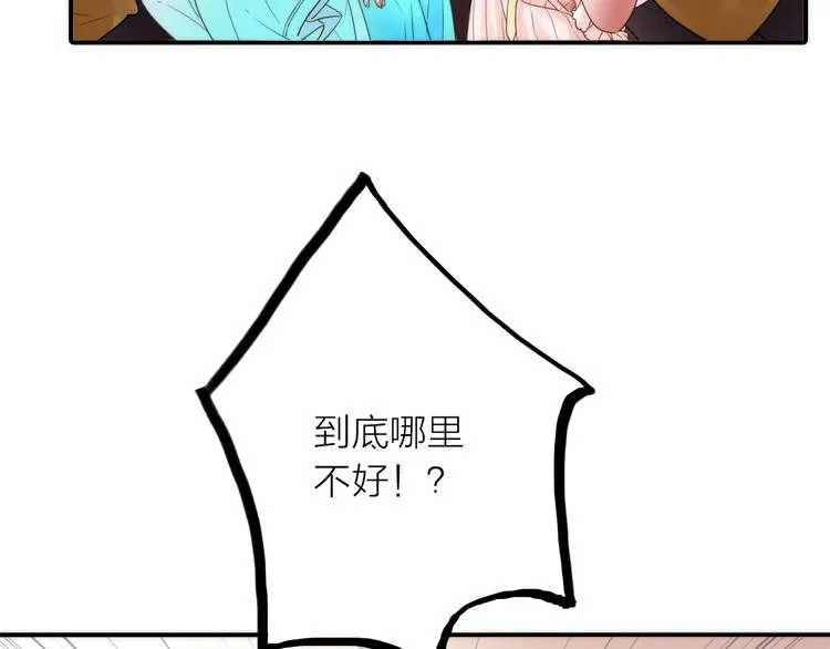 第36话 隐隐显露的真相 第8页