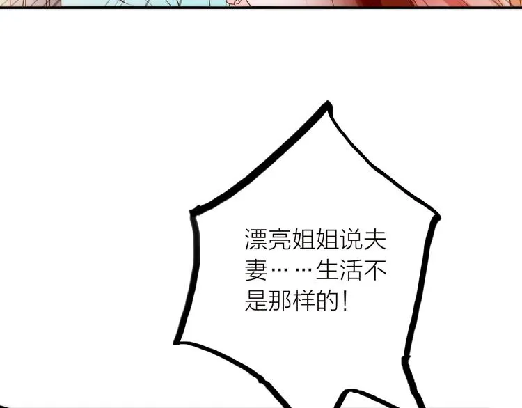 第36话 隐隐显露的真相 第10页