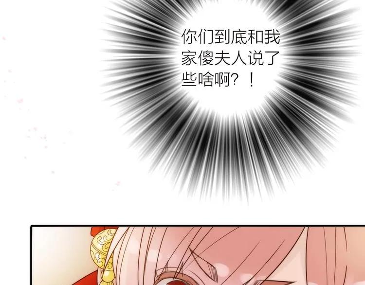第36话 隐隐显露的真相 第12页