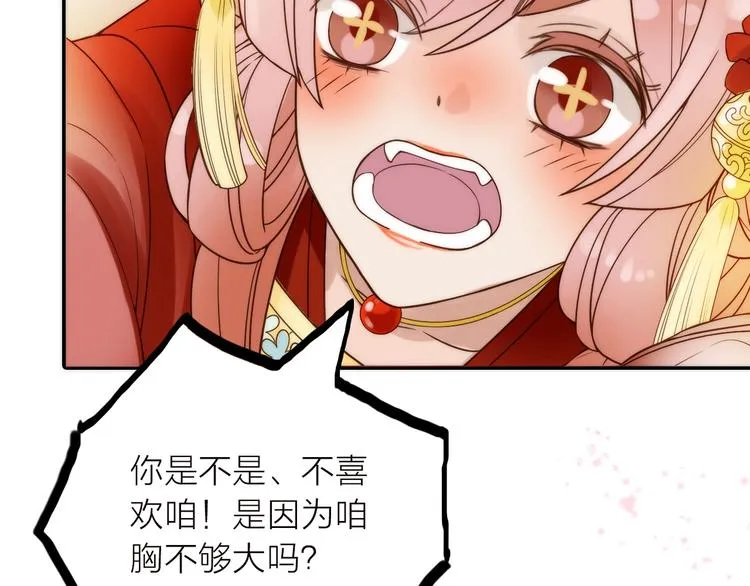 第36话 隐隐显露的真相 第13页