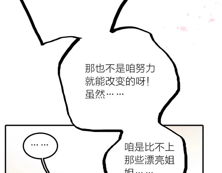 第36话 隐隐显露的真相 第14页