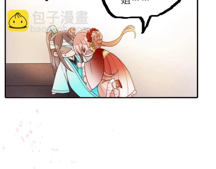 第36话 隐隐显露的真相 第15页