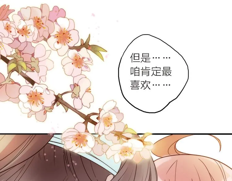 第36话 隐隐显露的真相 第16页