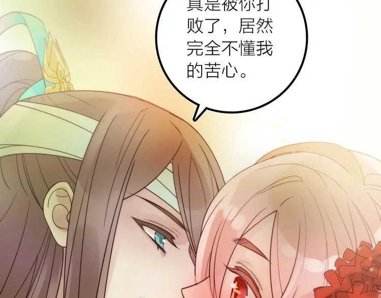 第36话 隐隐显露的真相 第21页