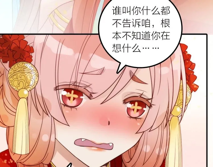 第36话 隐隐显露的真相 第23页