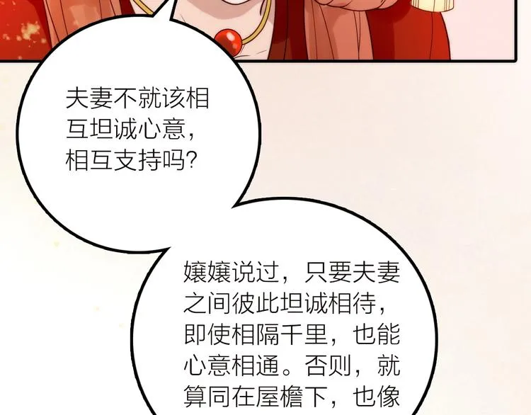 第36话 隐隐显露的真相 第24页