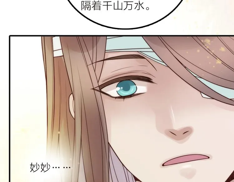 第36话 隐隐显露的真相 第25页