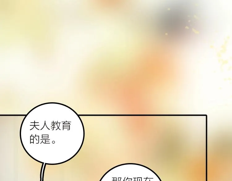第36话 隐隐显露的真相 第27页