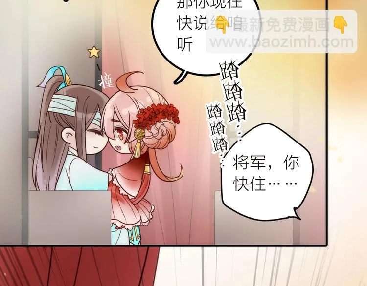 第36话 隐隐显露的真相 第28页