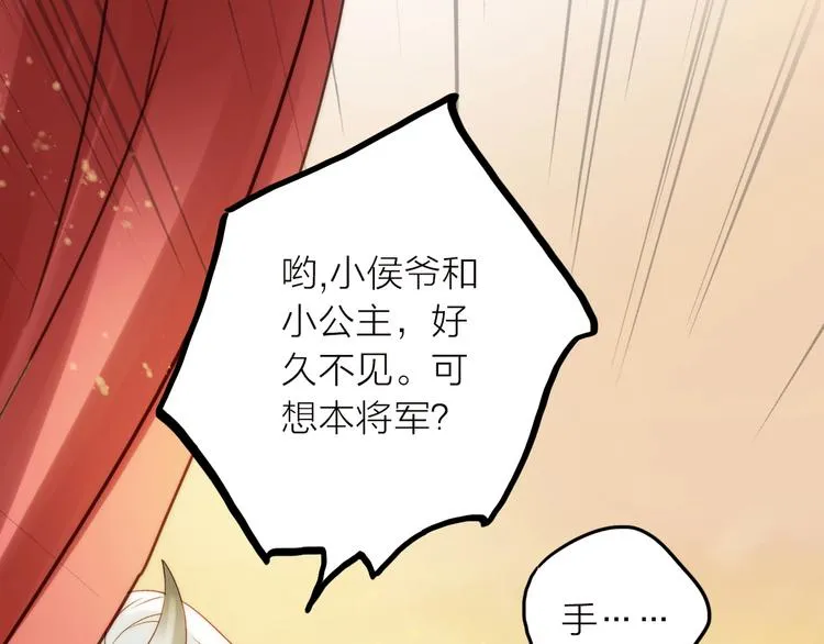 第36话 隐隐显露的真相 第29页
