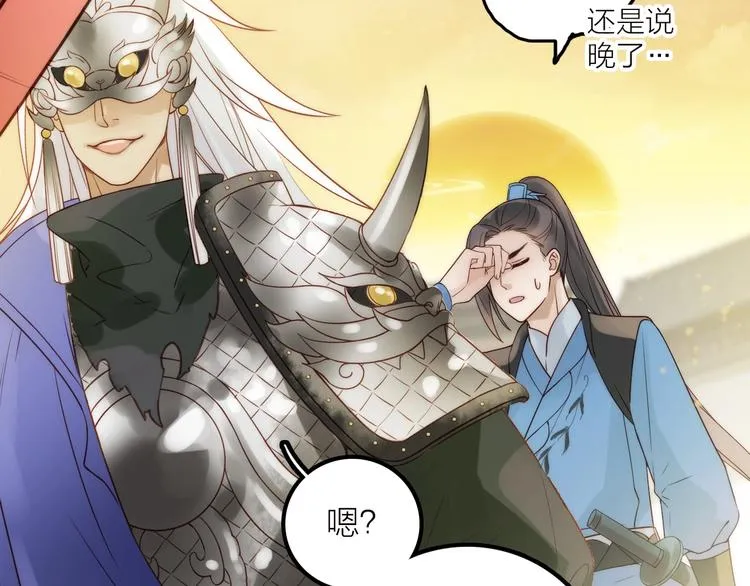 第36话 隐隐显露的真相 第30页