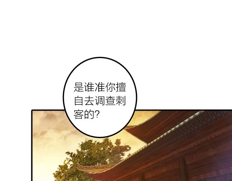 第36话 隐隐显露的真相 第33页