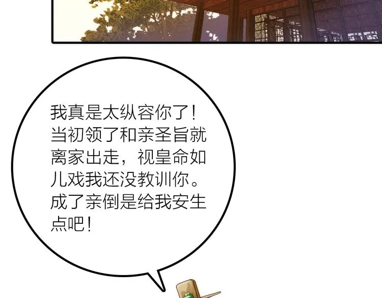 第36话 隐隐显露的真相 第34页