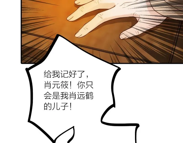 第36话 隐隐显露的真相 第39页