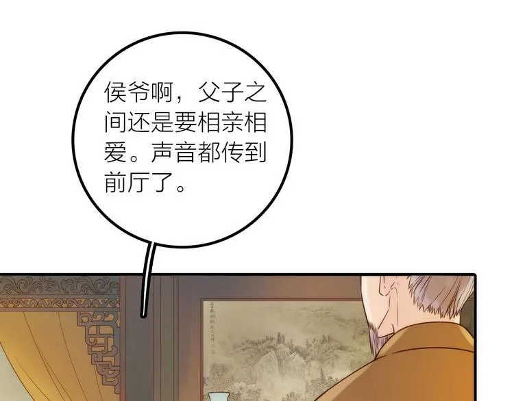 第36话 隐隐显露的真相 第41页